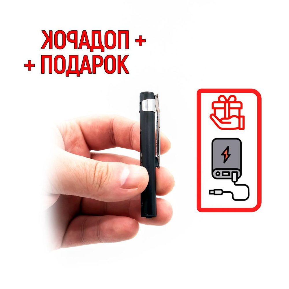 Профессиональные диктофоны цифровые Эдик-мини A126 Dime (WAV) (F81707IC) + ПОДАРОК Powerbank - миниатюрный #1