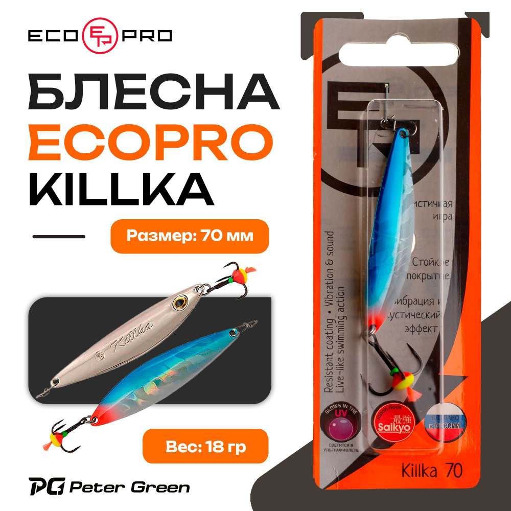 Блесна вертикальная ECOPRO Killka, 70мм, 18г, BIB #1