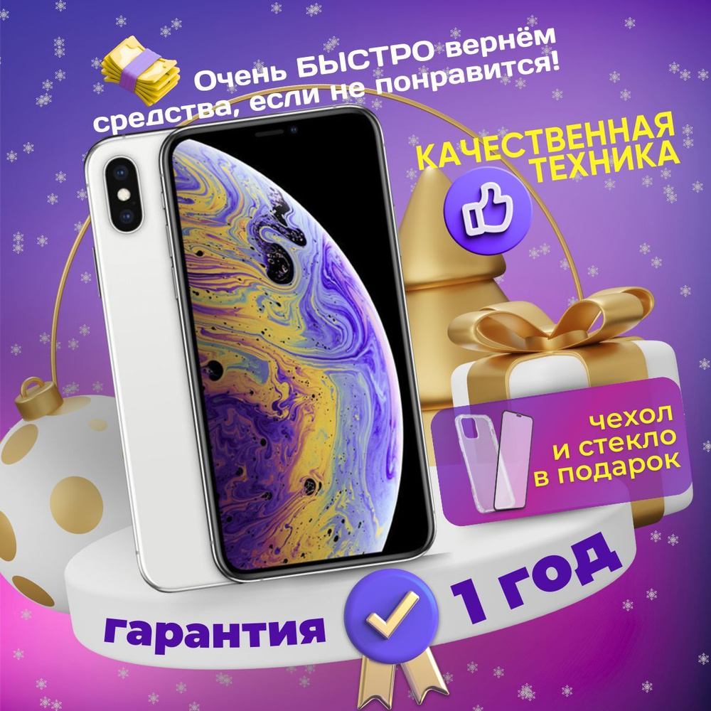 Apple Смартфон iPhone XS 4/256 ГБ, серебристый, Восстановленный #1