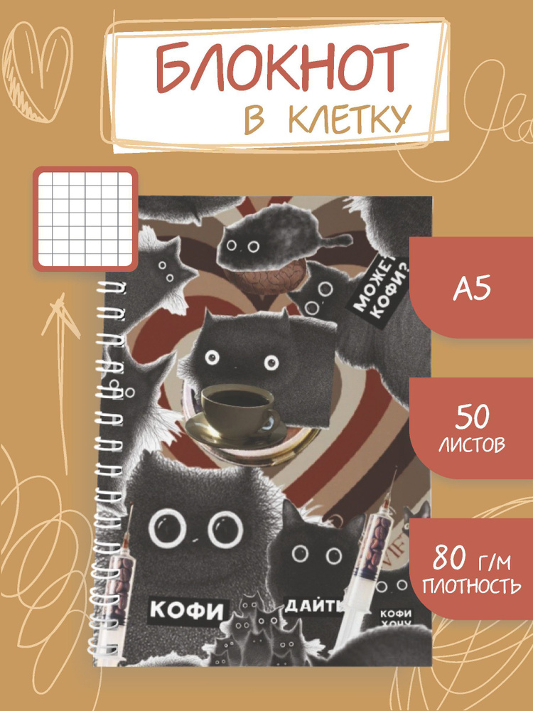 StickyShop Блокнот A5 (14.8 × 21 см), листов: 50 #1