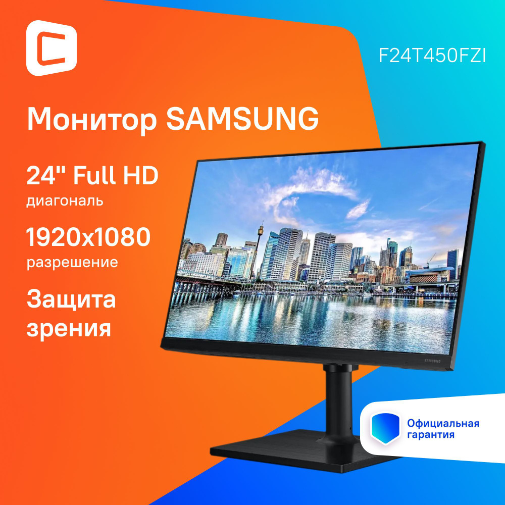 Samsung 24" Монитор F24T450FZI, черный #1