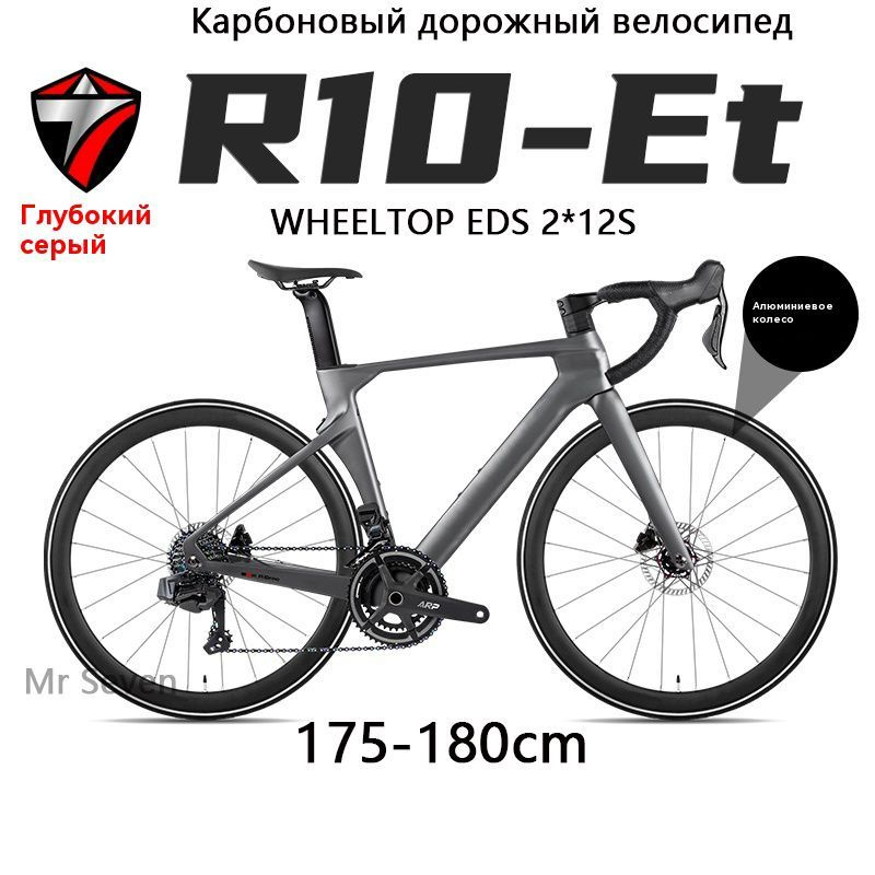 TWITTER BIKE Велосипед Шоссейный, Городской, R10-ET купить на OZON