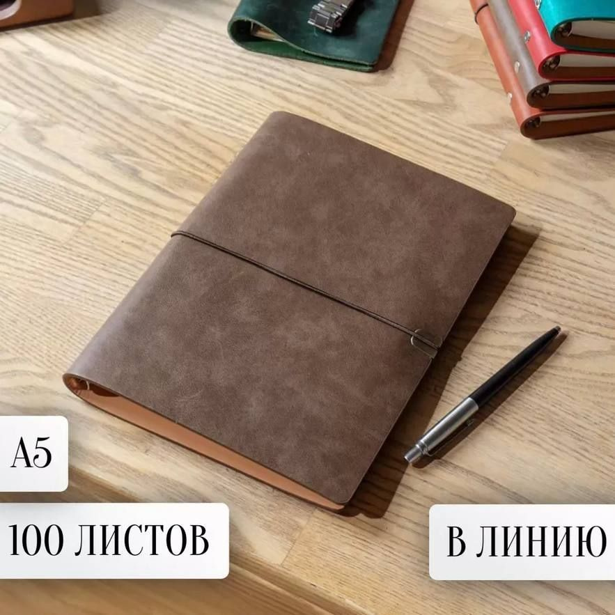  Блокнот A5 (14.8 × 21 см), листов: 100 #1