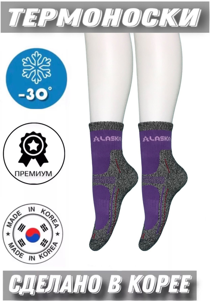 Термоноски JUSUBAI socks Корея: лучшее, 1 пара #1