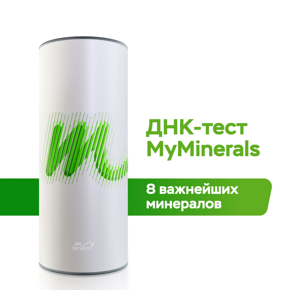 Набор для подготовки к генетическому тестированию ДНК-тест MyGenetics, MyMinerals  #1