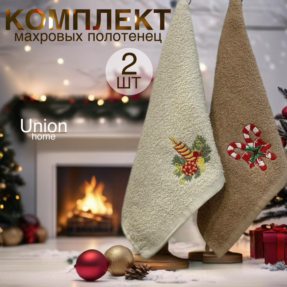 Union Home Набор кухонных полотенец нг, Махровая фактура, 30x50, 2шт  #1