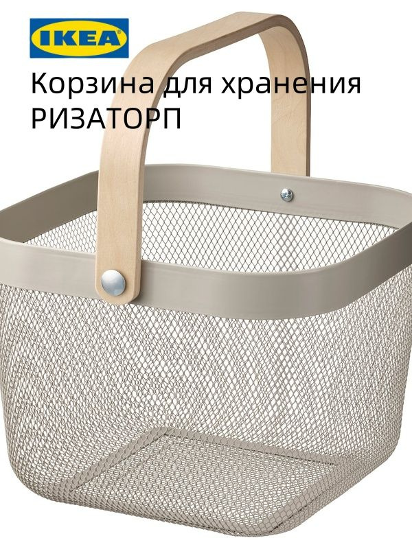 IKEA Корзина для хранения длина 25 см, ширина 26 см, высота 18 см.  #1