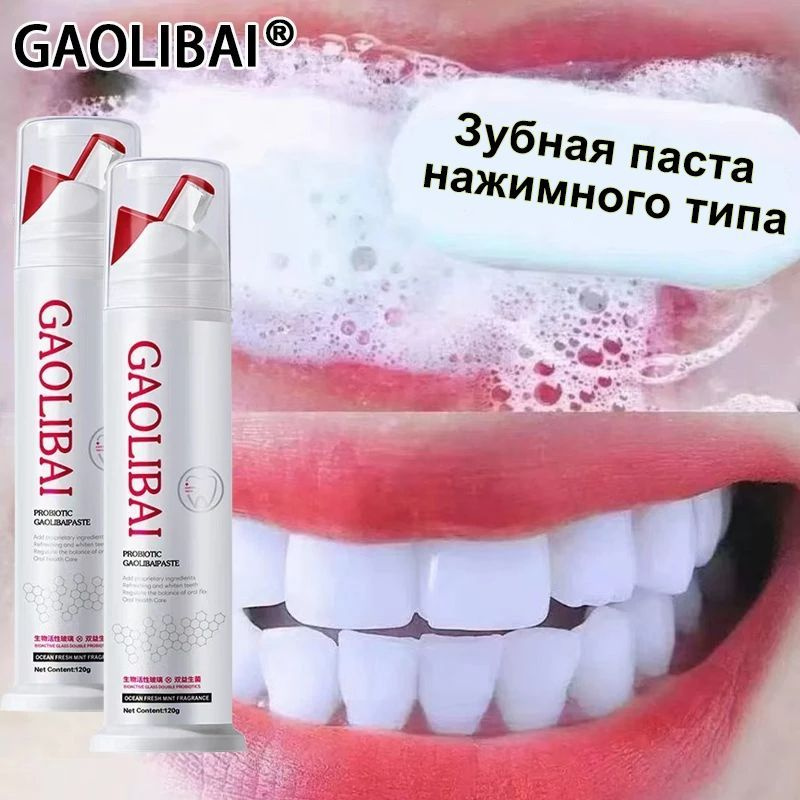 Отбеливание фтором Зубная паста GAOLIBAL Repair ночной уход против эрозии эмали, 120 г  #1