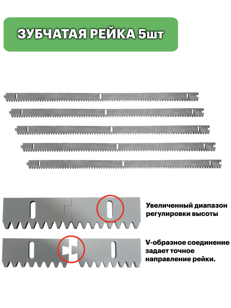 Стальная зубчатая рейка для откатных ворот ZBR6SP 6мм. Длина 5 метров.  #1