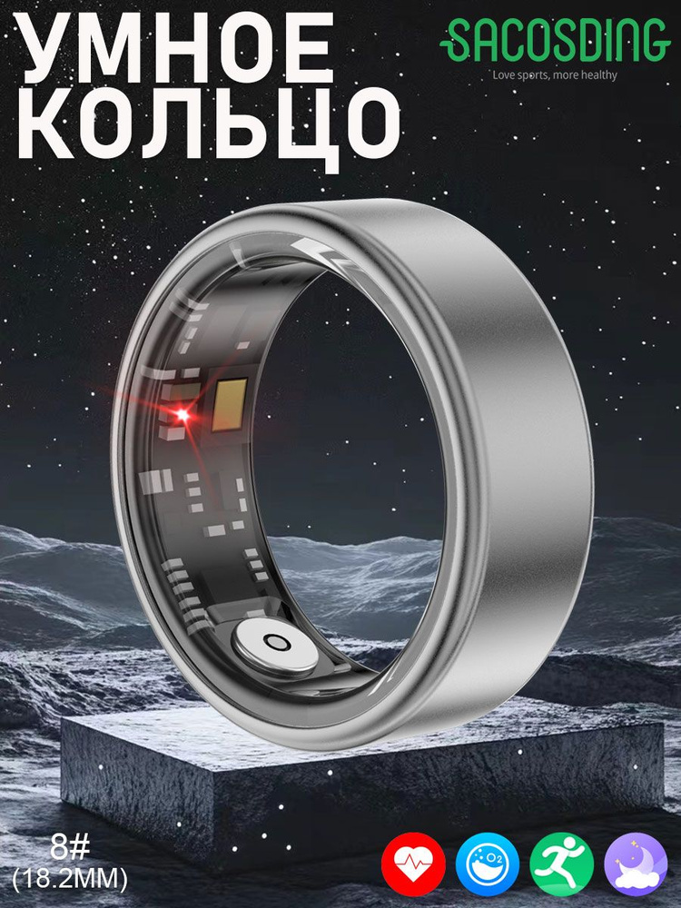 SACOSDING Умное кольцо smart ring-C-06, размер 8, Bluetooth, серый металлик  #1