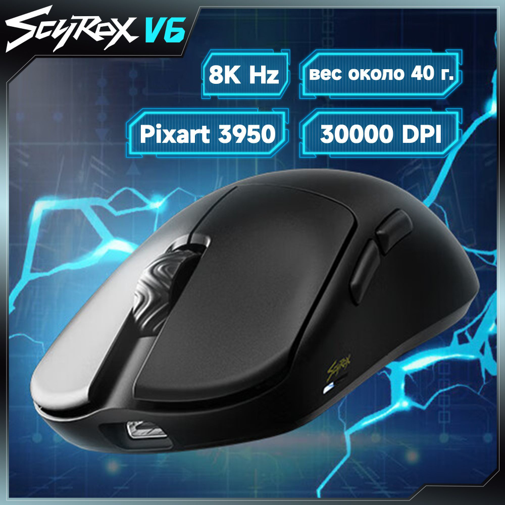 Scyrox V6 ブラック SCYROX SCYROX V6 Black | パソコン工房【公式通販】