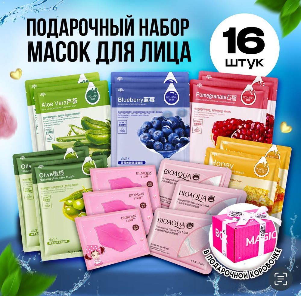 Подарочный набор косметики для женщин Бьюти бокс, подарок на 8 марта ...