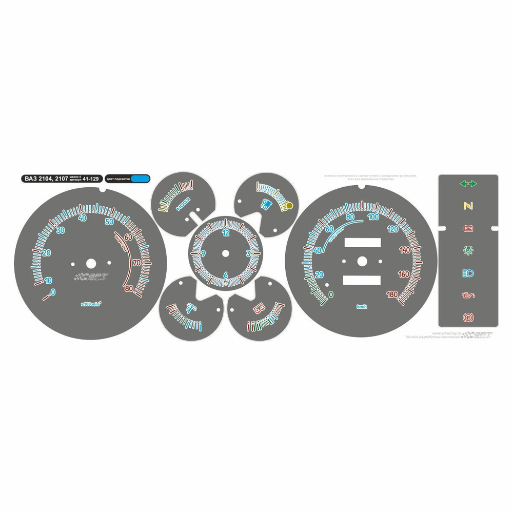 вставка в панель приборов ВАЗ 2104, 2107 шкала 4, фон темн.сереб., подсв. син., Арт рэйсинг  #1