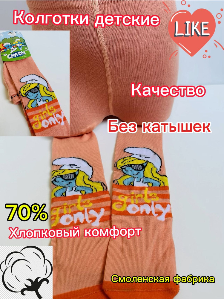 Колготки, 100 ден, 1 шт #1