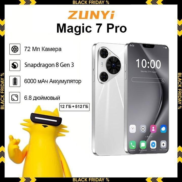 ZUNYI Смартфон Magic 7 Pro Смартфон русской версии Оснащен мощным процессором и аккумулятором большой #1