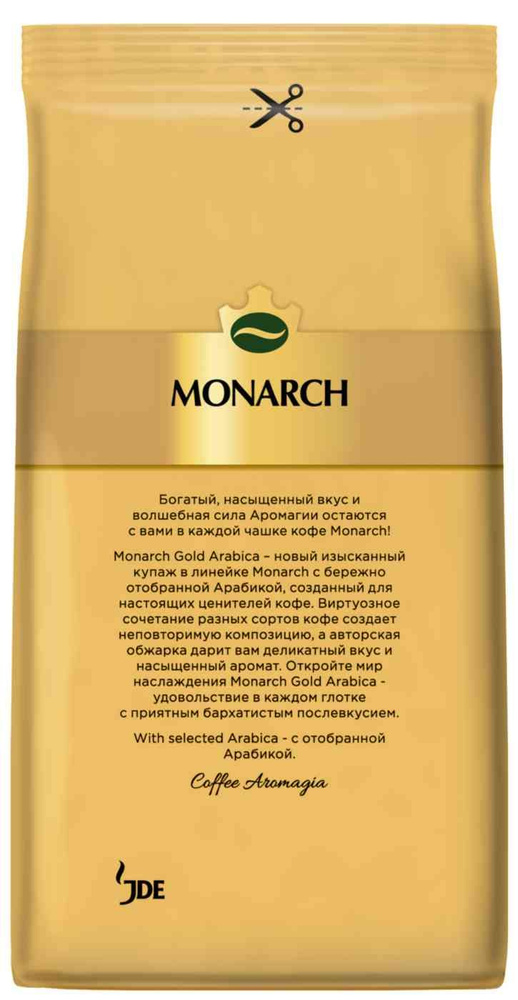 Кофе в зёрнах Монарх Gold Arabica, 200 г, 1 шт #1