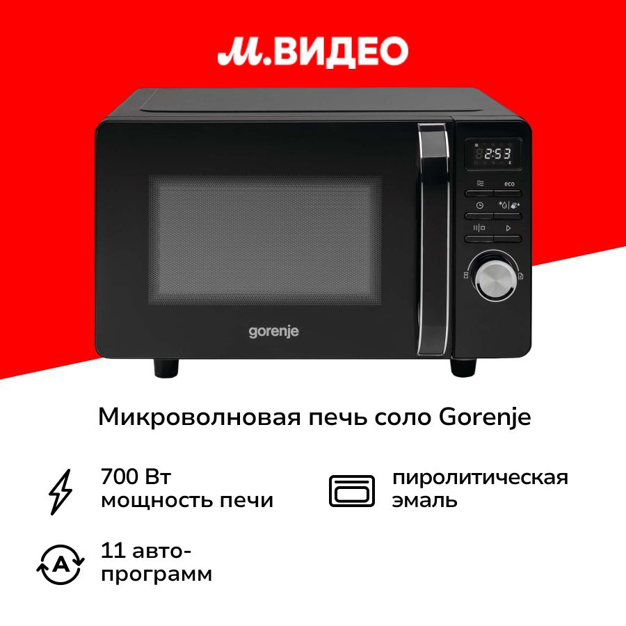 Микроволновая печь соло Gorenje MO20S4BC #1