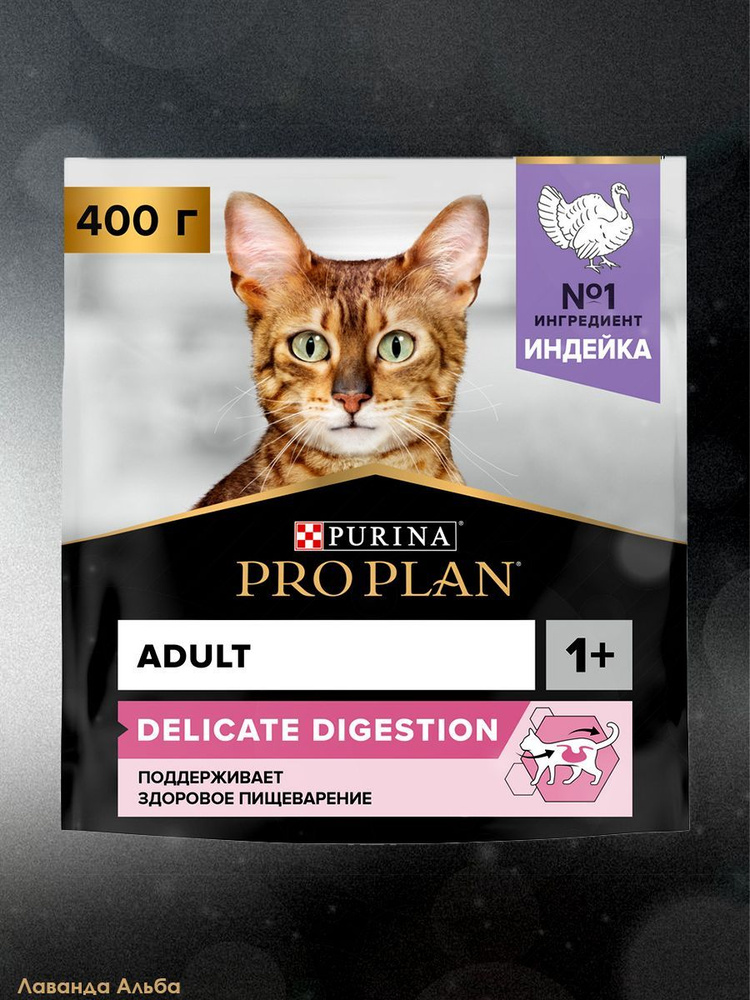 Сухой корм PRO PLAN DELICATE DIGESTION для взрослых кошек с чувствительным пищеварением, с высоким содержанием #1