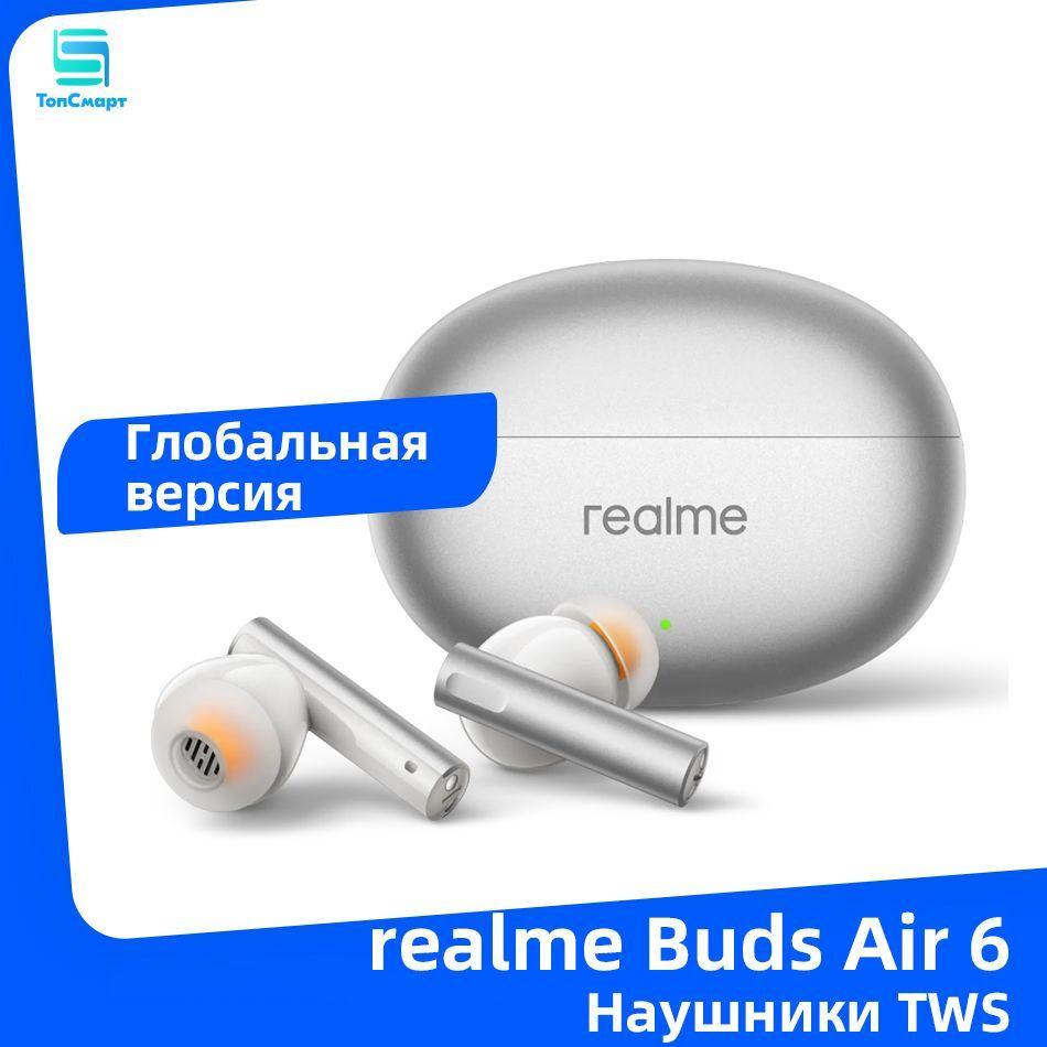 realme Наушники беспроводные с микрофоном realme Buds Air 6, Bluetooth, USB Type-C, светло-серый  #1