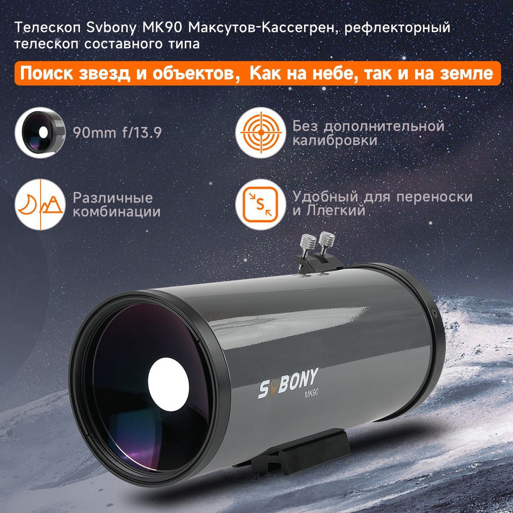 Телескоп купить на OZON по низкой цене (1903471488)