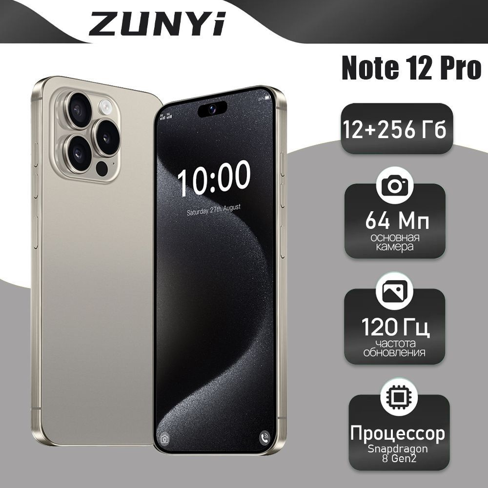 ZUNYI Смартфон Note 12 Pro Смартфон русской версии сеть 4g, Wi-FI+ GPS + Bluetooth, две SIM-карты, большой #1