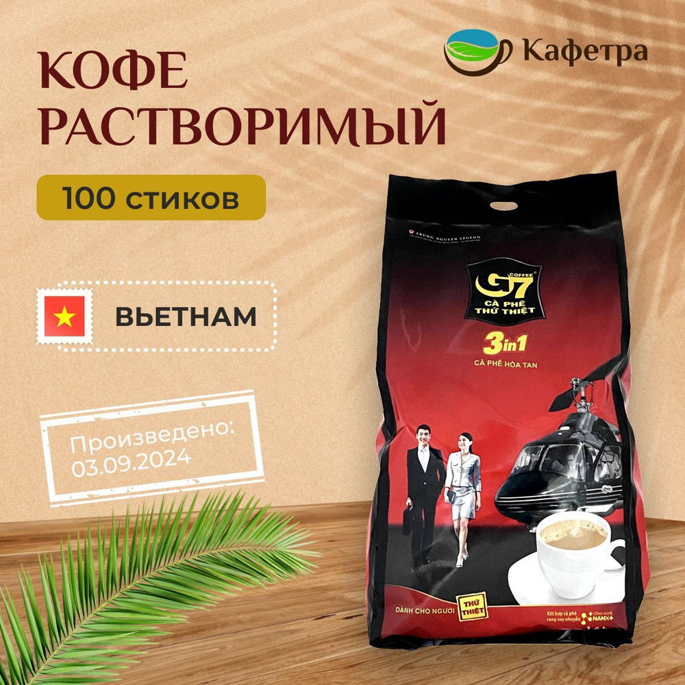 Вьетнамский растворимый кофе Trung Nguyen G7 3 в 1 в пакетах (100шт. по 16г) - 1600г  #1