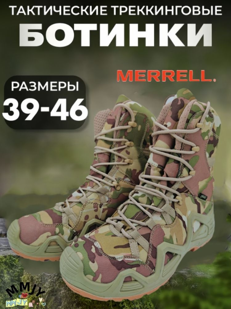 Ботинки для треккинга Merrell #1