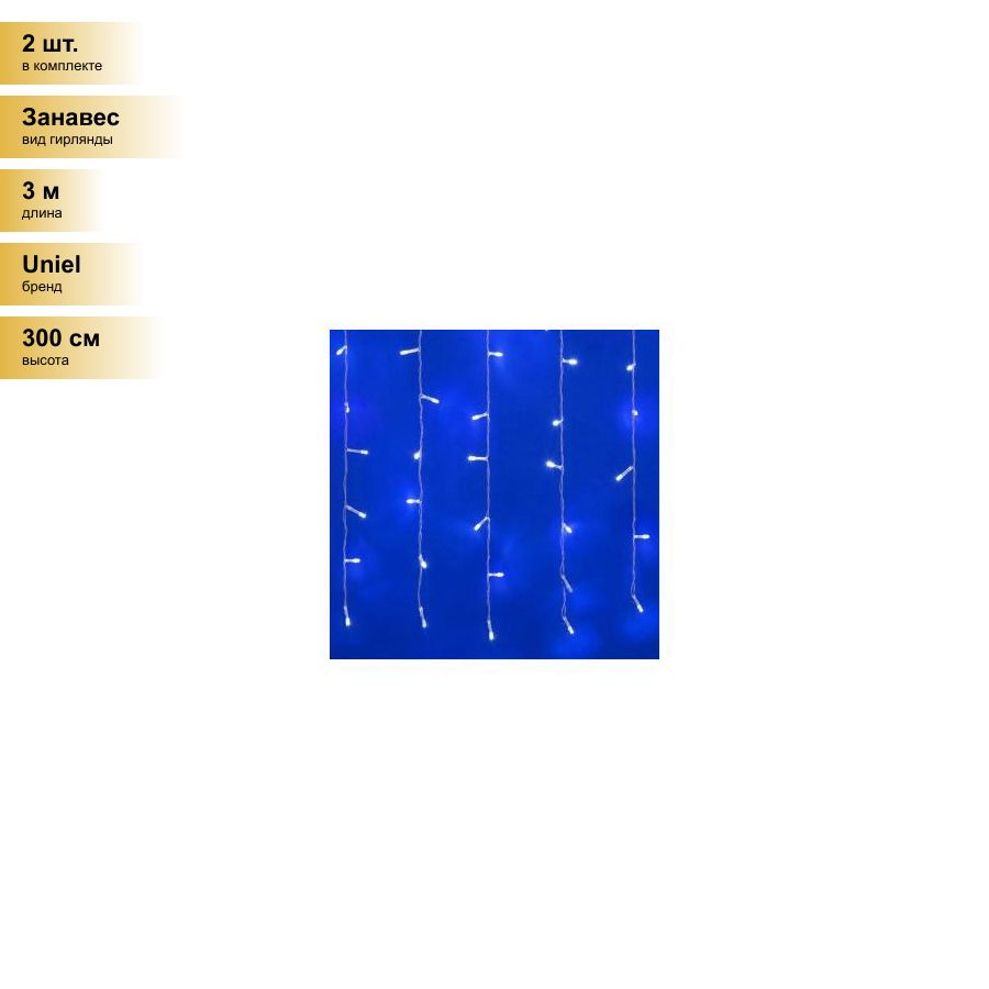 (2 шт.) Гирлянда-занавес светодиодная, 3х2м, 160 LED, провод прозрачный, ULD-C3020-160/DTA WHITE IP20 #1