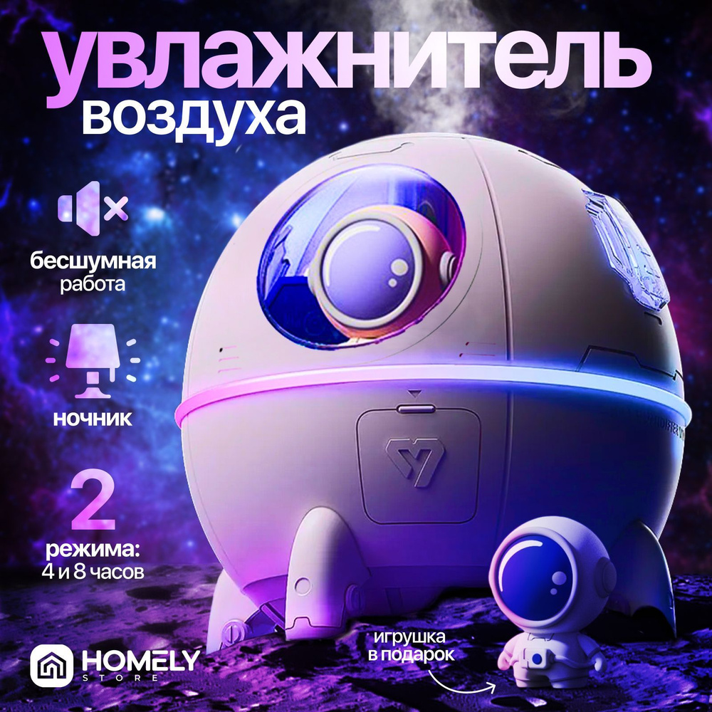 Homely store Увлажнитель воздуха Увлажнитель Хомели, белый #1