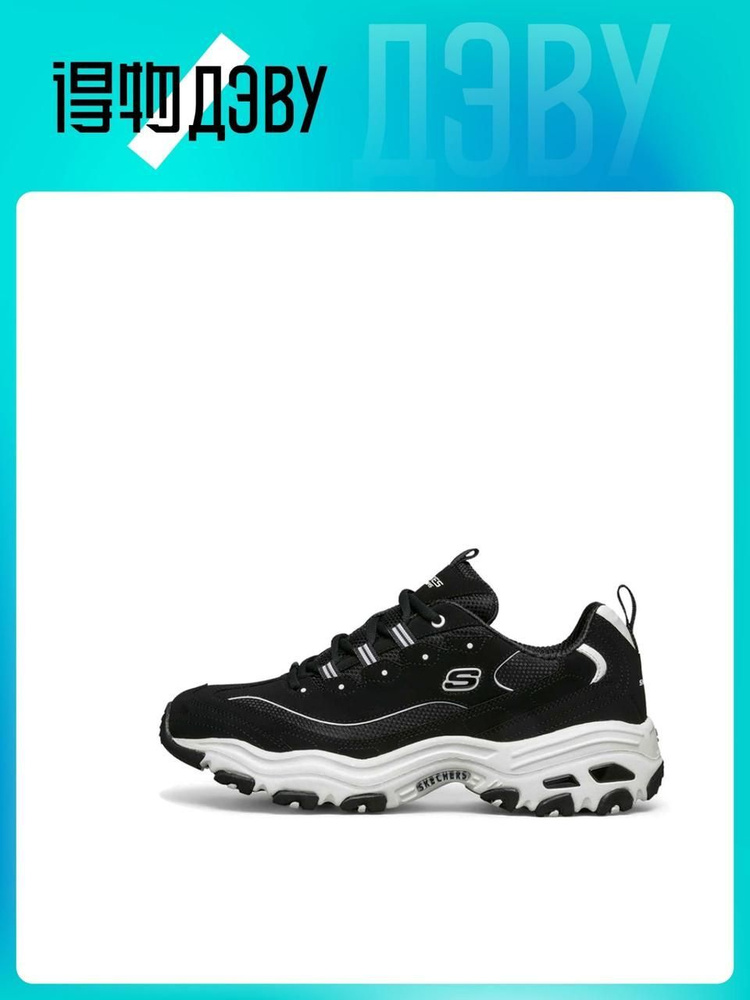 Кроссовки Skechers D'LITES 1.0 #1