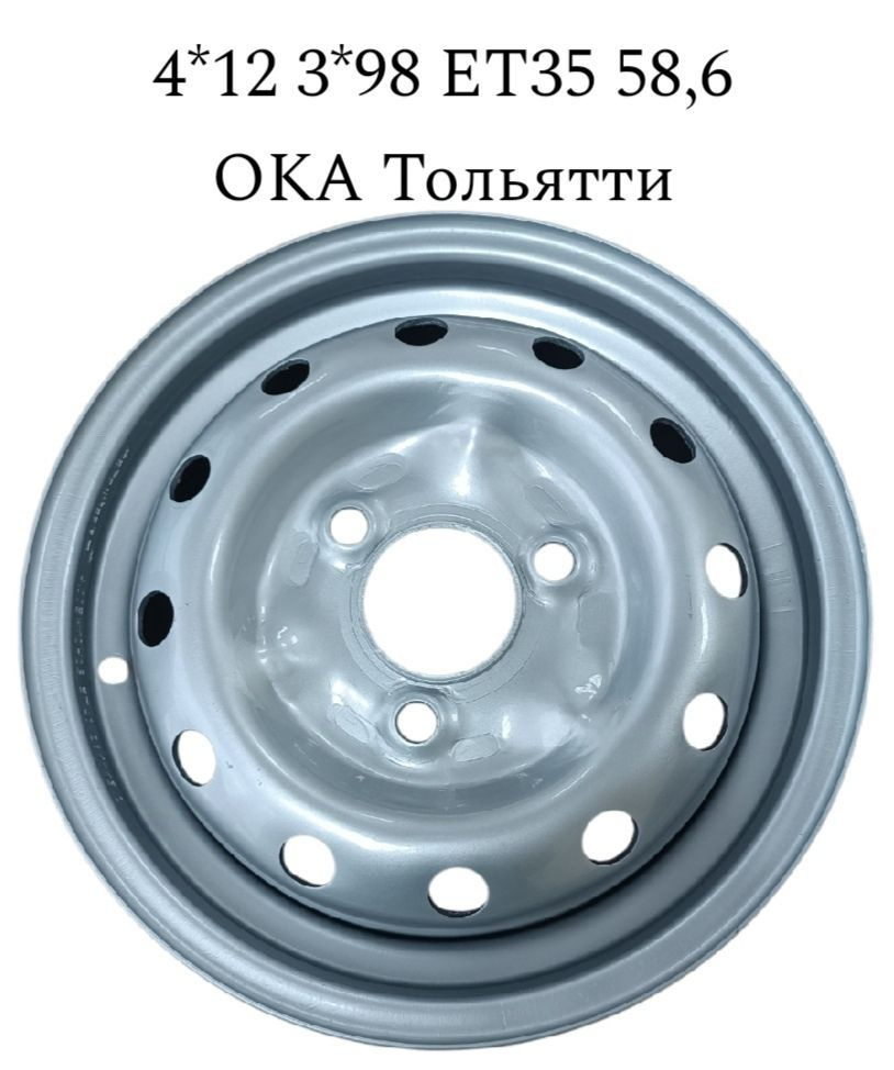 Тольятти  Колесный диск 12x4" PCD3х98 ET35 D58.6 #1