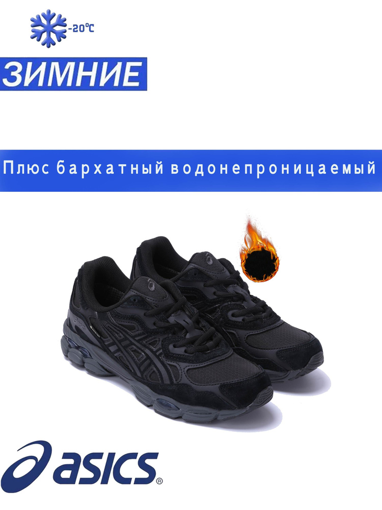 Кроссовки ASICS #1