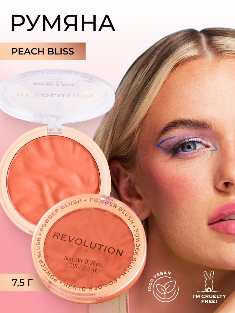 MAKEUP REVOLUTION Румяна для лица BLUSHER RELOADED, Peach Bliss: матовые, сухие, персиковые  #1