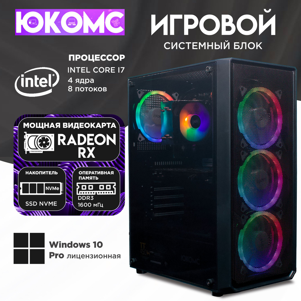 ЮКОМС Системный блок Игровой компьютер Gamer RX | i7 4770 | M2 NVME (Intel Core i7-4770, RAM 16 ГБ, SSD #1