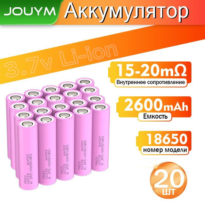 JOUYM Аккумуляторная батарейка 18650, 3,7 В, 2600 мАч, 20 шт #1