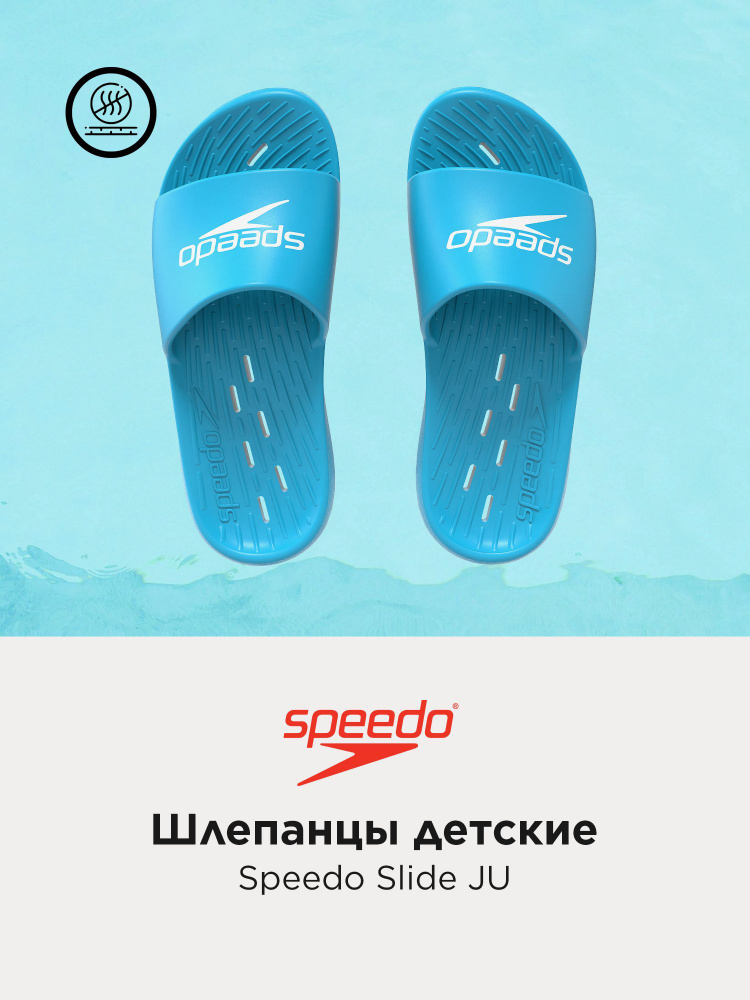 Шлепанцы Speedo #1