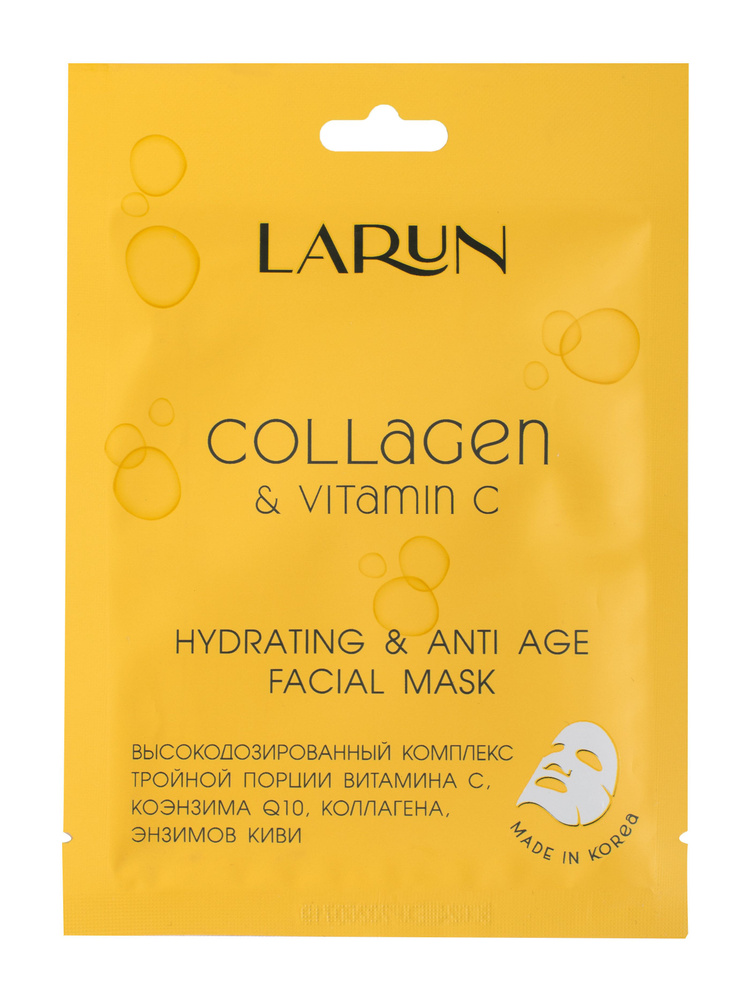 Маска для лица тканевая Larun Collagen & vitamin C, 25 мл #1