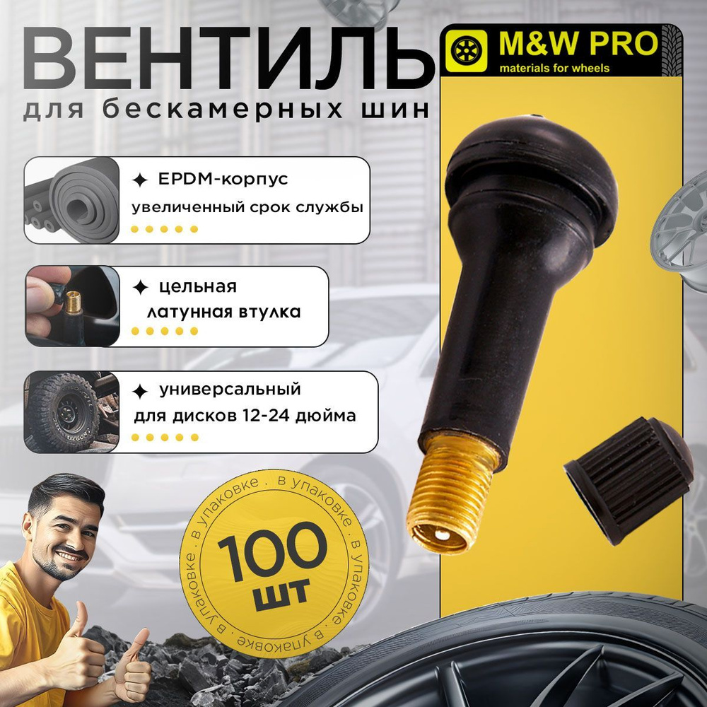 M&W PRO Вентиль для бескамерных шин 49 мм 100 шт в упаковке, TR414_EPDM с улучшенным качеством резины #1