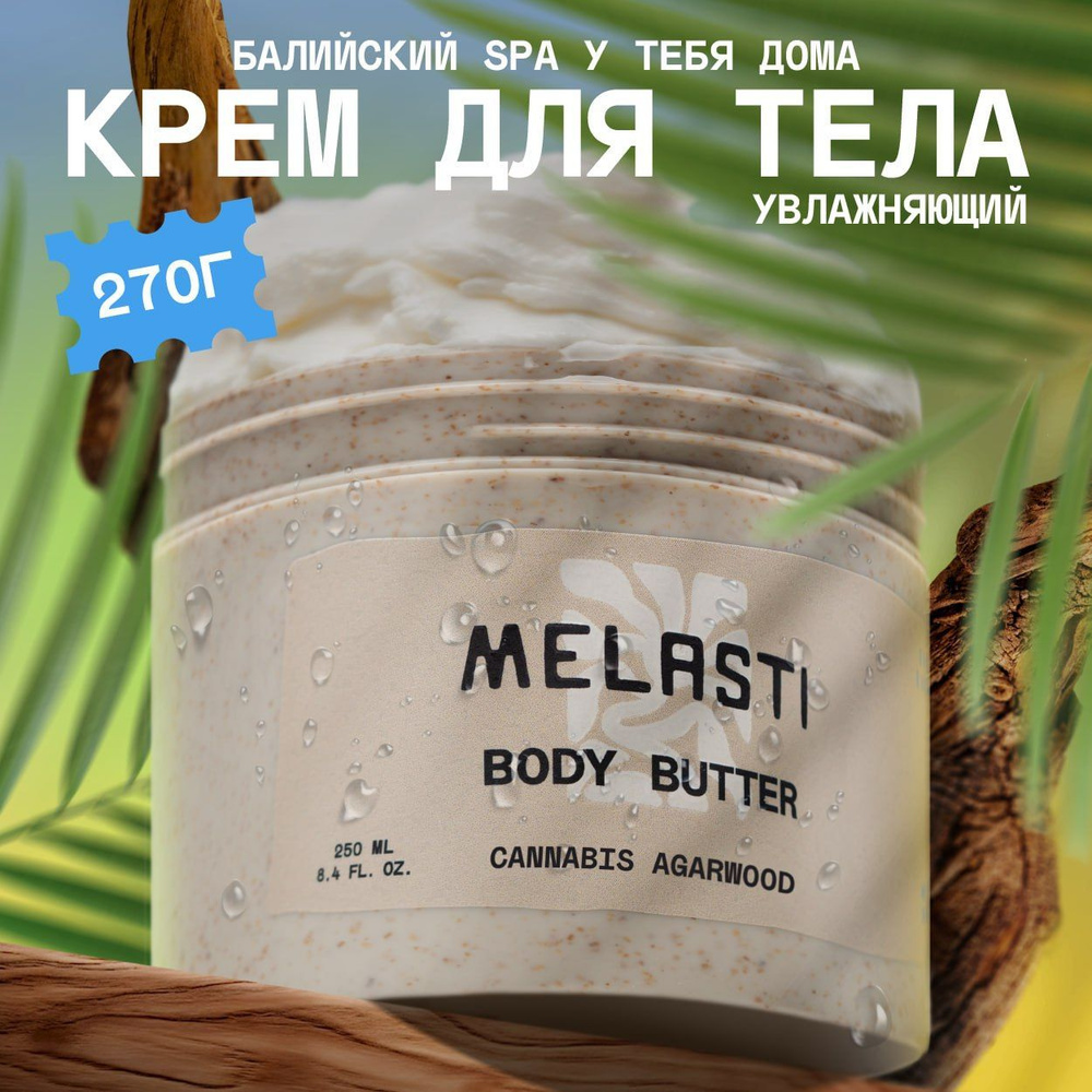 Мастарды блять Мастарды блять