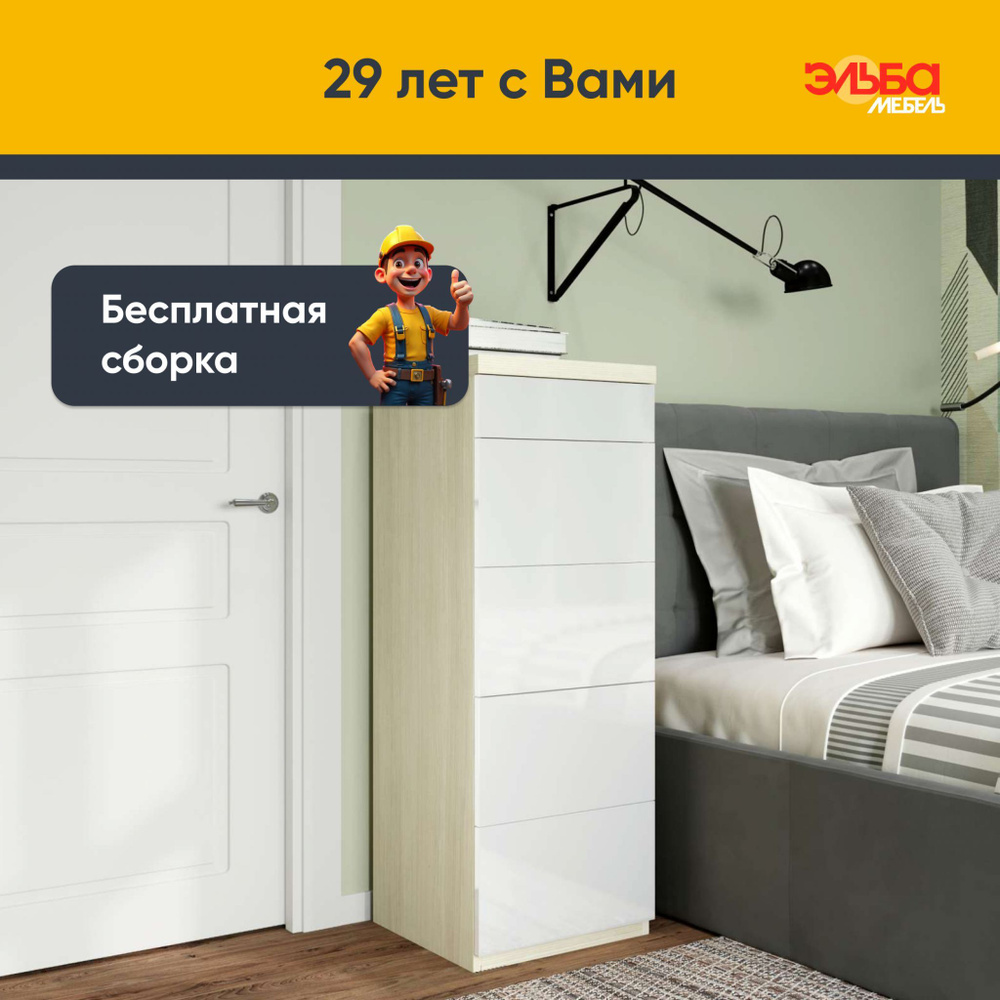 Комод для одежды с пятью ящиками Лестер, 5 ящиков, белый шпон дуба, белый глянец МДФ #1