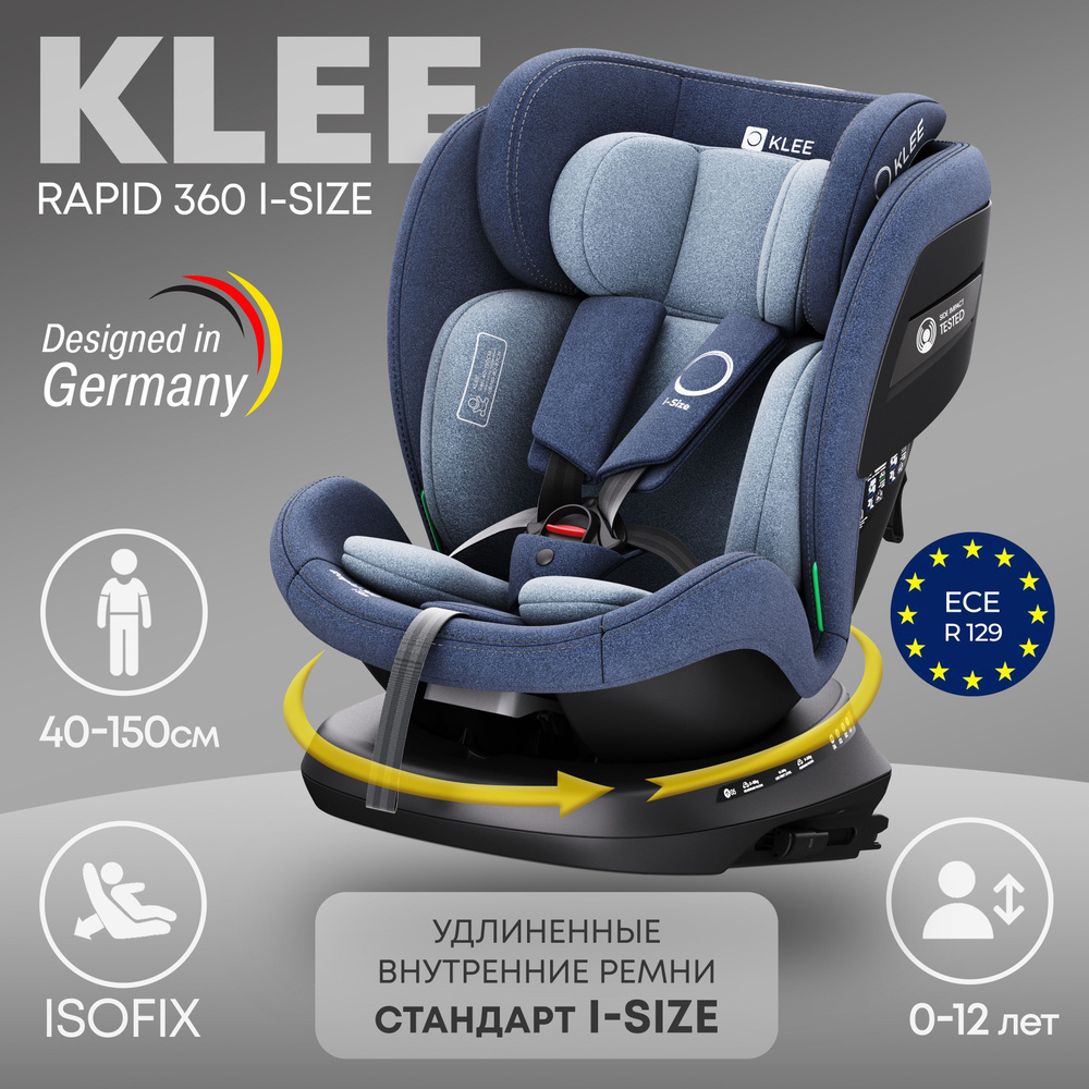 Автокресло KLEE RAPID i-Size Deep Blue 40-150 см, 0-36 кг, группа 0/1/2/3, изофикс, isofix, поворотное, #1