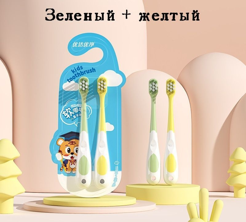 Зубная щетка детская купить на OZON по низкой цене (1778898000)
