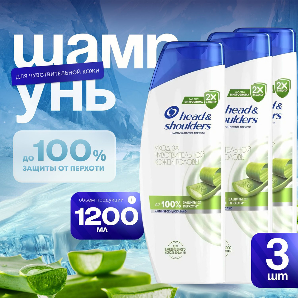 Head&Shoulders Шампунь для волос, 1200 мл #1