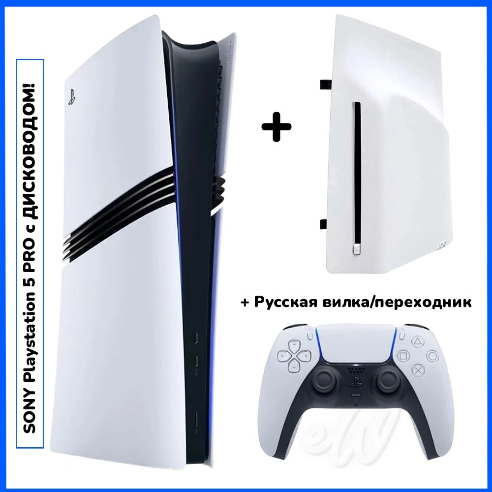 PlayStation 5 Pro, PS5 Pro, 2000 ГБ SSD с дисководом Playstation 5 Disc Drive #1