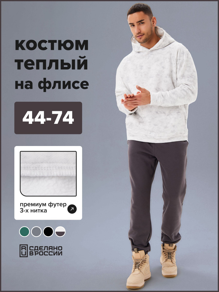 Костюм спортивный Comfortill #1