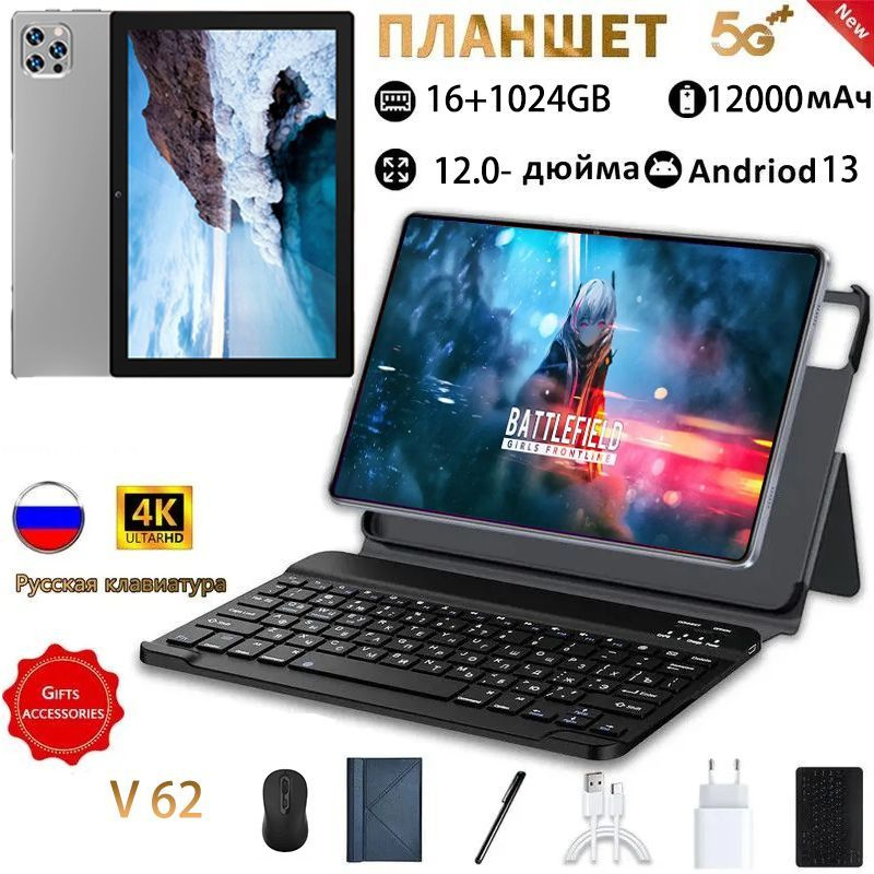 Планшет v62,Snapdragon 888, Android 13, Android-планшет с клавиатурой, 12" 16 ГБ/1024 ГБ, серый  #1