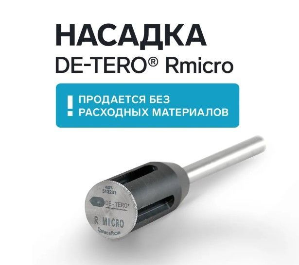 Насадка на дрель шлифовальная DE-TERO Rmicro 30х25х8 мм 4 сегм. #1