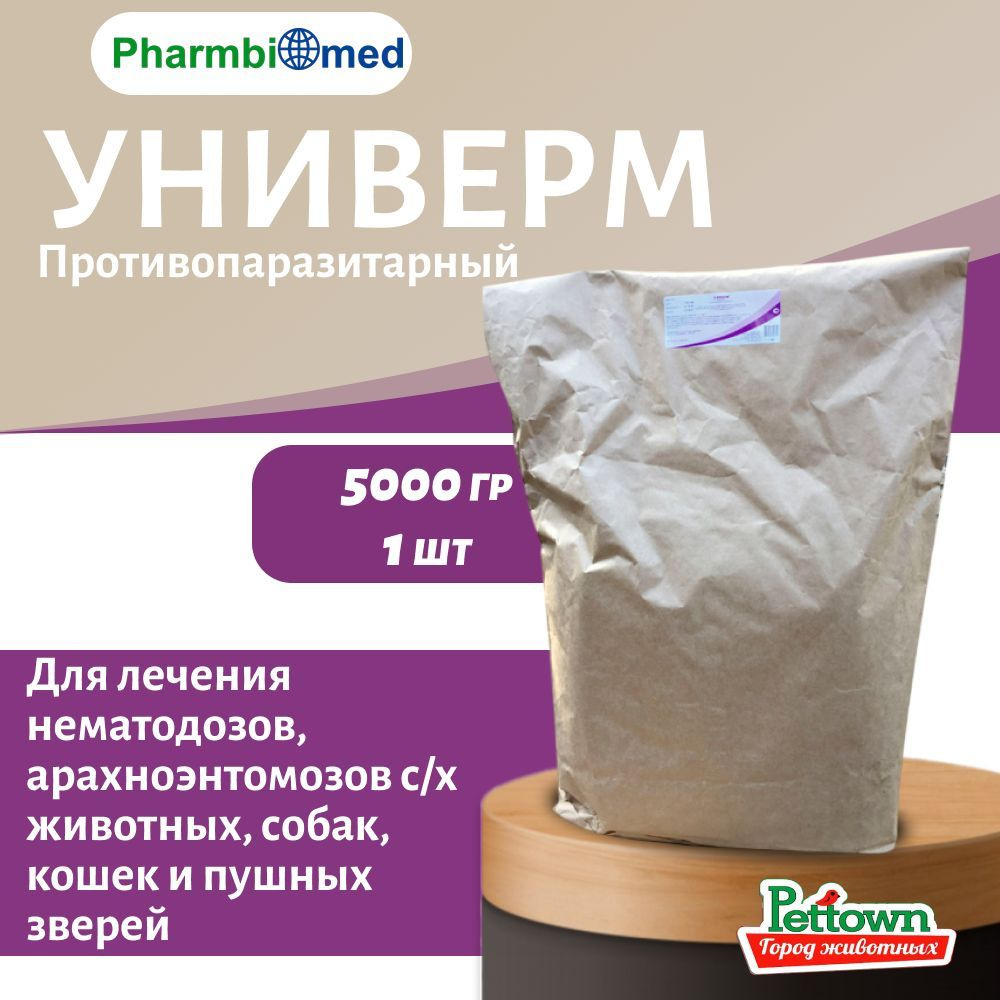 Универм 5000 гр #1