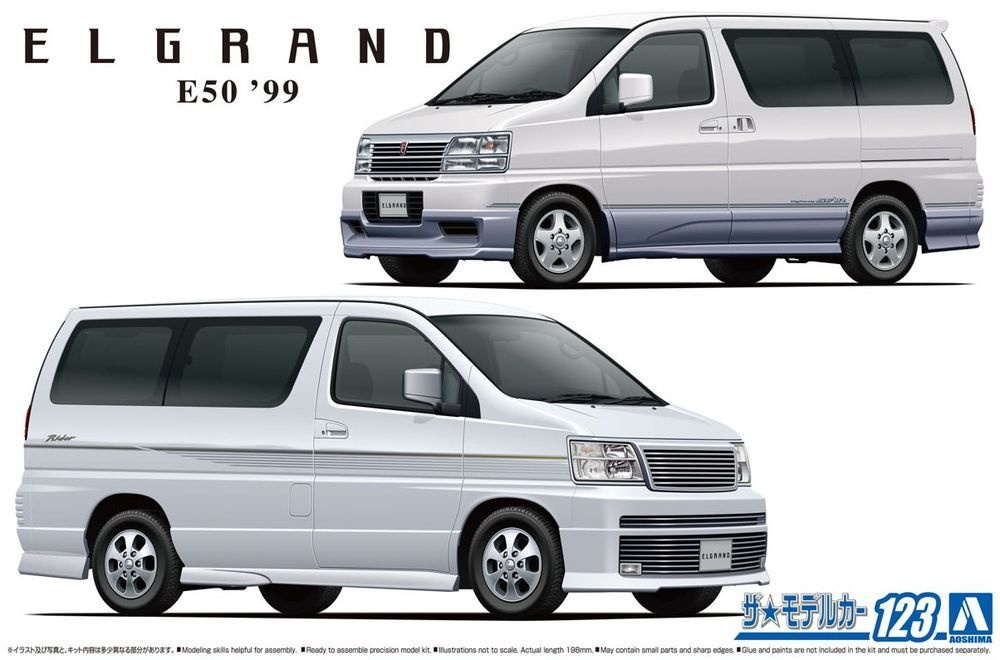 Сборная модель Aoshima 1/24 NISSAN E50 ELGRAND '99 #1