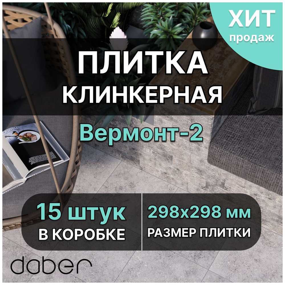 Плитка керамическая29.8 см x 29.8 см #1